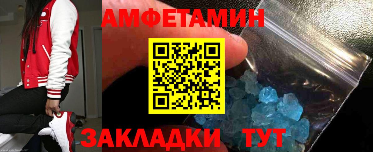 АМФЕТАМИН Premium  Amphetamine  Зеленогорск  hydra рабочий сайт  Вход с VPN 