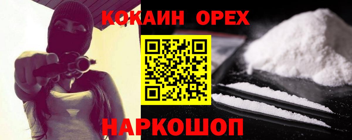 Зеленогорск  COCAIN 98%  COCAIN Перу  Вход с VPN 