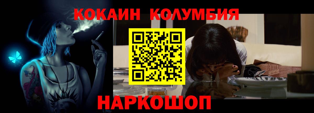 Cocaine FishScale Зеленогорск