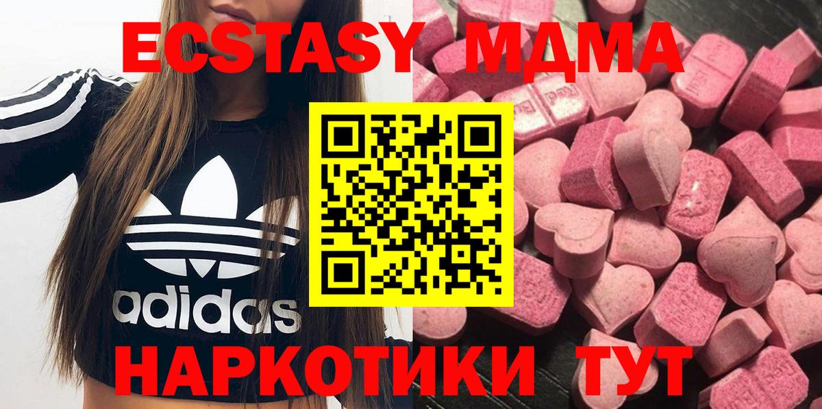 Зеленогорск  Экстази  Экстази Philipp Plein  Вход с VPN  Ecstasy XTC 