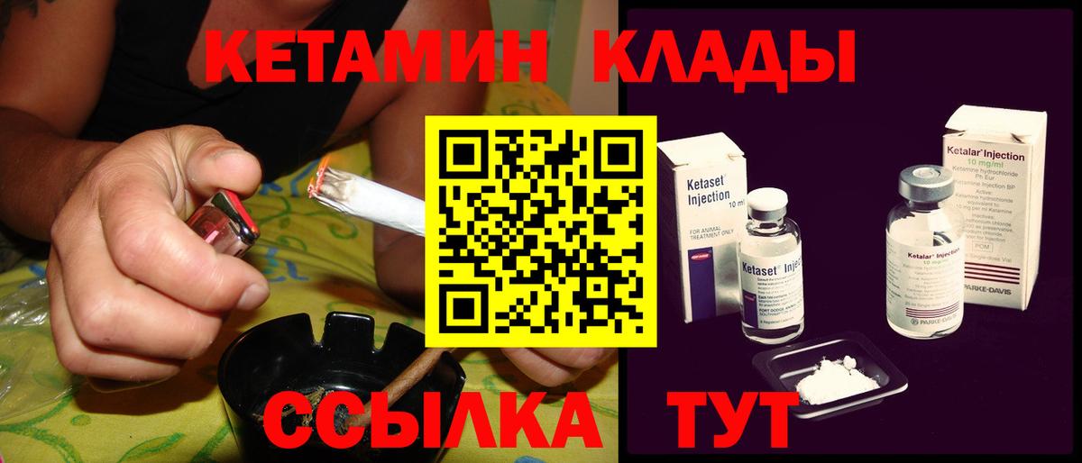 КЕТАМИН VHQ  ОМГ ОМГ зеркало  Зеленогорск  Вход с VPN 