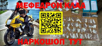 мяу мяу кристалл Малгобек