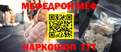 мяу мяу кристалл Малгобек