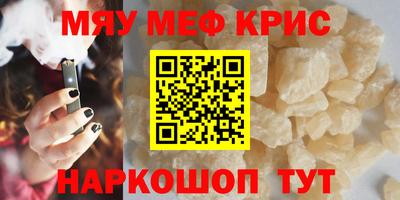 амфетамин Мариинск