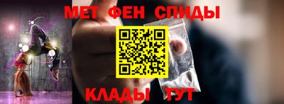 амфетамин Мариинск