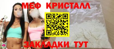 мяу мяу кристалл Малгобек