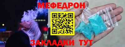 мяу мяу кристалл Малгобек