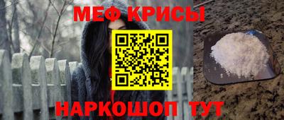 мяу мяу кристалл Малгобек