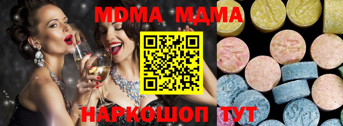 МДМА молли Зеленогорск