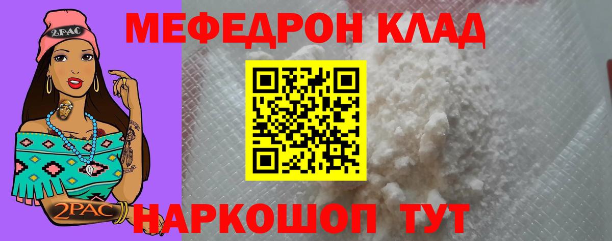 Зеленогорск  Мефедрон мука  МЯУ-МЯУ  Вход с VPN 