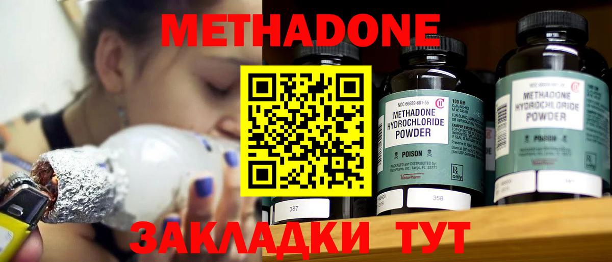 Зеленогорск  Метадон белоснежный  Вход с VPN  МЕТАДОН methadone 