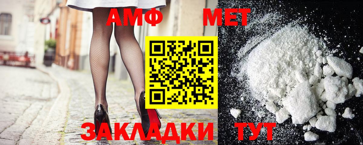 МЕТАМФЕТАМИН  Вход с VPN  Зеленогорск  Метамфетамин мет 