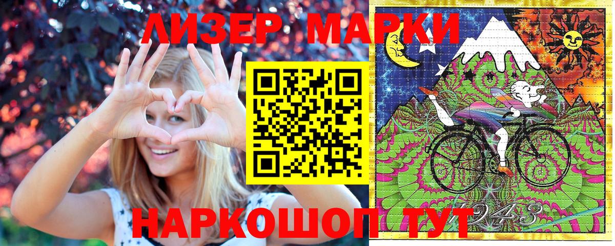 Марки N-bome 1500мкг Зеленогорск